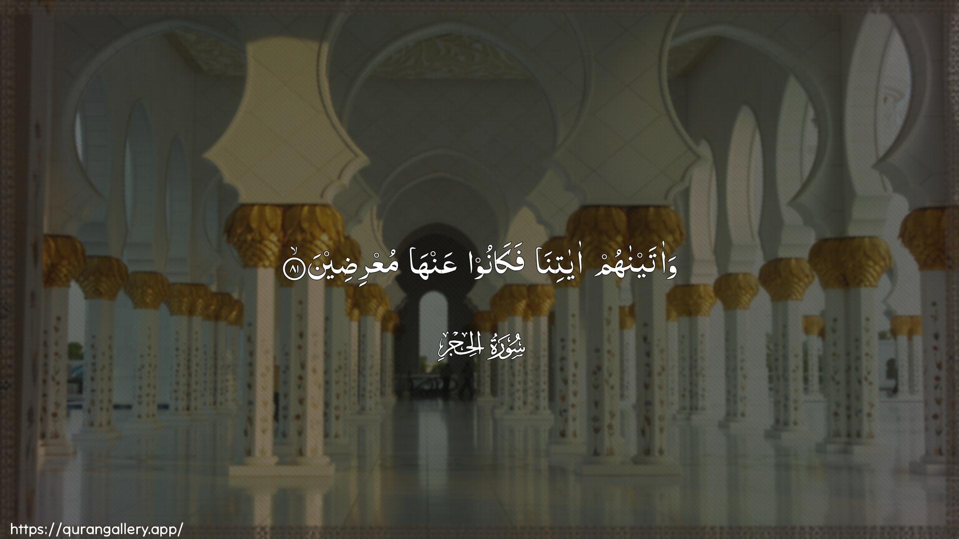 Surah Al-Hijr Ayah 81 of 15 HD Wallpaper: Download Beautiful horizontal Quran Verse Image | Waataynahum ayatinafakanoo AAanha muAArideen