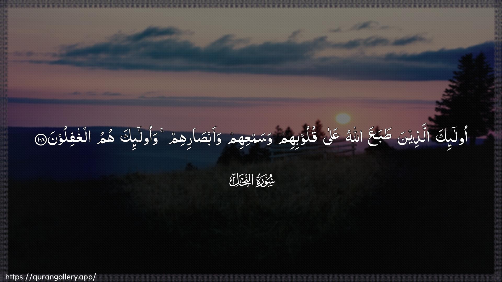 Surah An-Nahl Ayah 108 of 16 HD Wallpaper: Download Beautiful horizontal Quran Verse Image | Ola-ika allatheena tabaAAaAllahu AAala quloobihim wasamAAihim waabsarihimwaola-ika humu alghafiloon