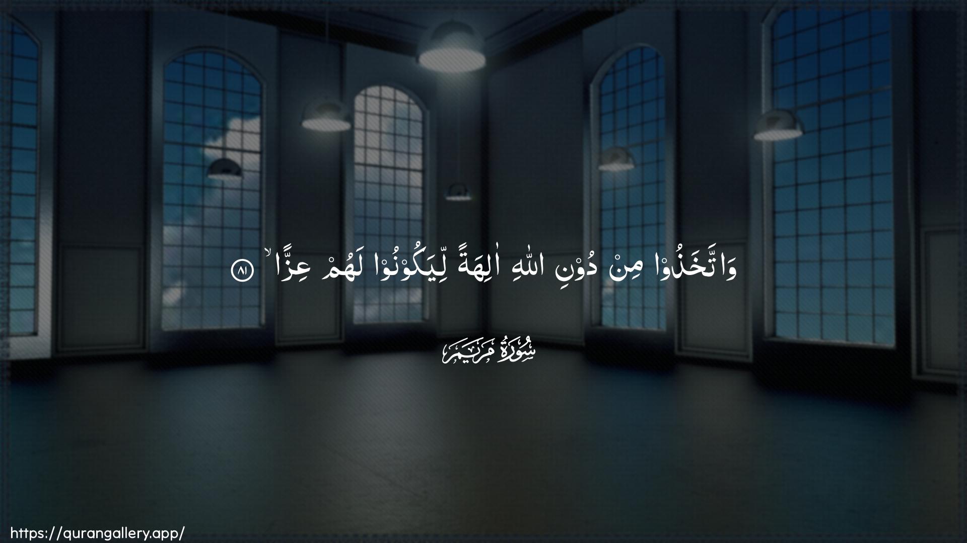 Surah Maryam Ayah 81 of 19 HD Wallpaper: Download Beautiful horizontal Quran Verse Image | Wattakhathoo min dooni Allahialihatan liyakoonoo lahum AAizza