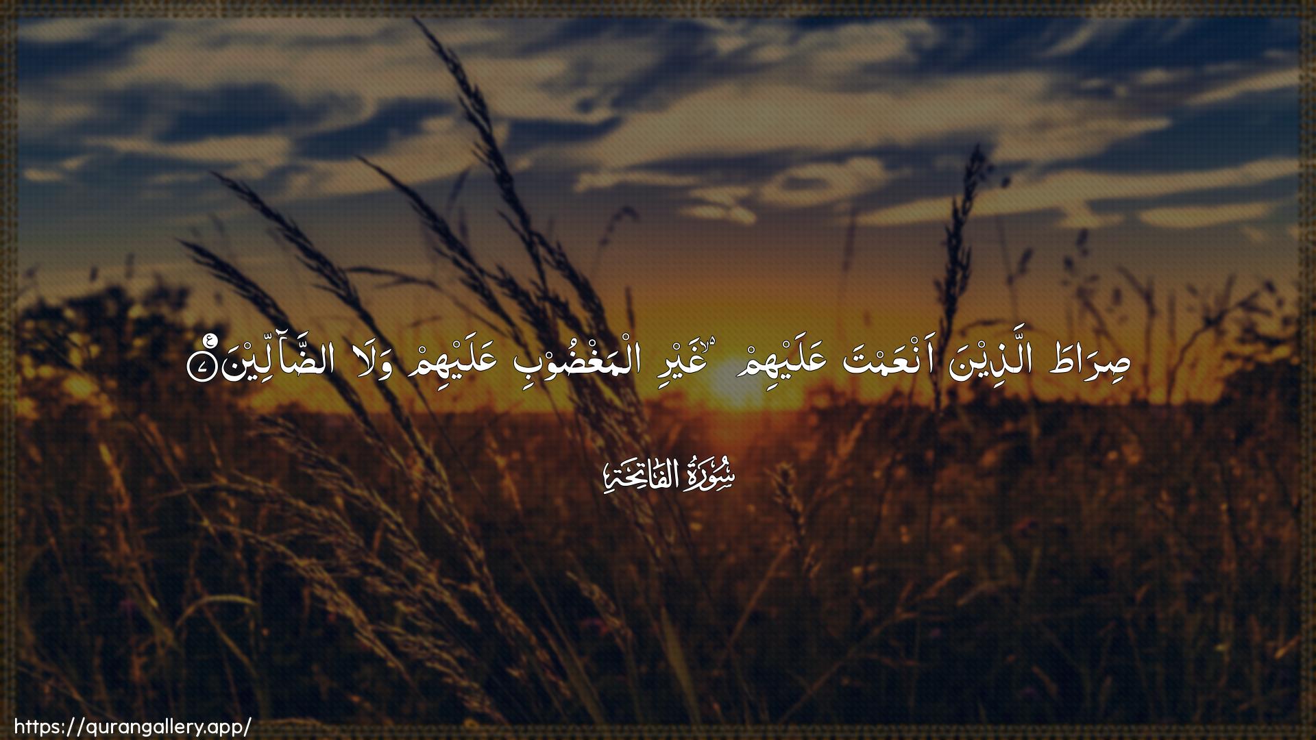 Surah Al-Faatiha Ayah 7 of 1 HD Wallpaper: Download Beautiful horizontal Quran Verse Image | Sirata allatheena anAAamta AAalayhim ghayri almaghdoobi AAalayhim wala addalleen