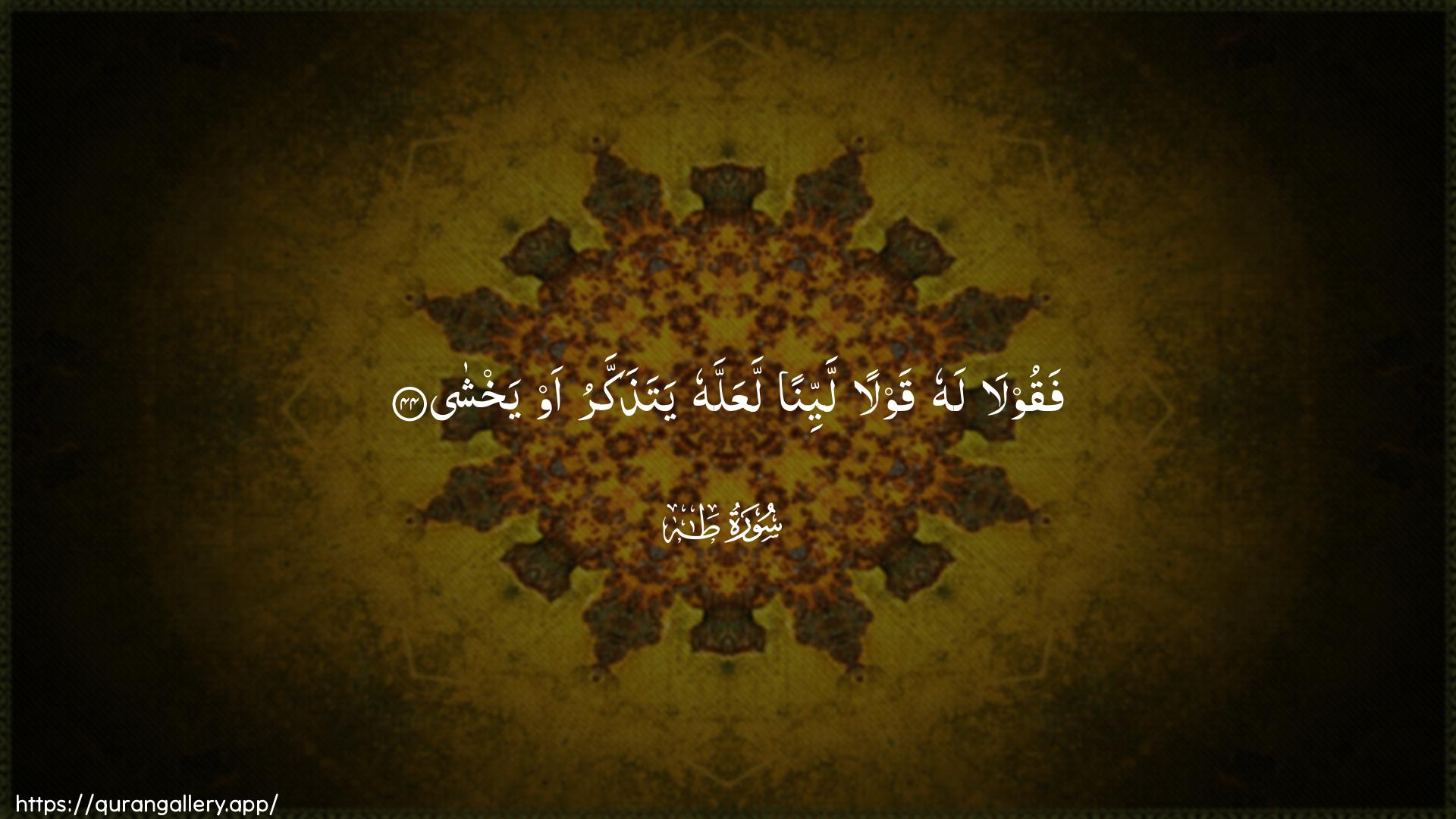 Surah Taa-Haa Ayah 44 of 20 HD Wallpaper: Download Beautiful horizontal Quran Verse Image | Faqoola lahu qawlan layyinanlaAAallahu yatathakkaru aw yakhsha