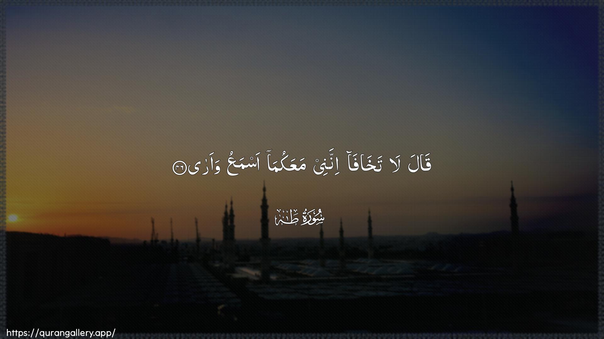 Surah Taa-Haa Ayah 46 of 20 HD Wallpaper: Download Beautiful horizontal Quran Verse Image | Qala la takhafainnanee maAAakuma asmaAAu waara