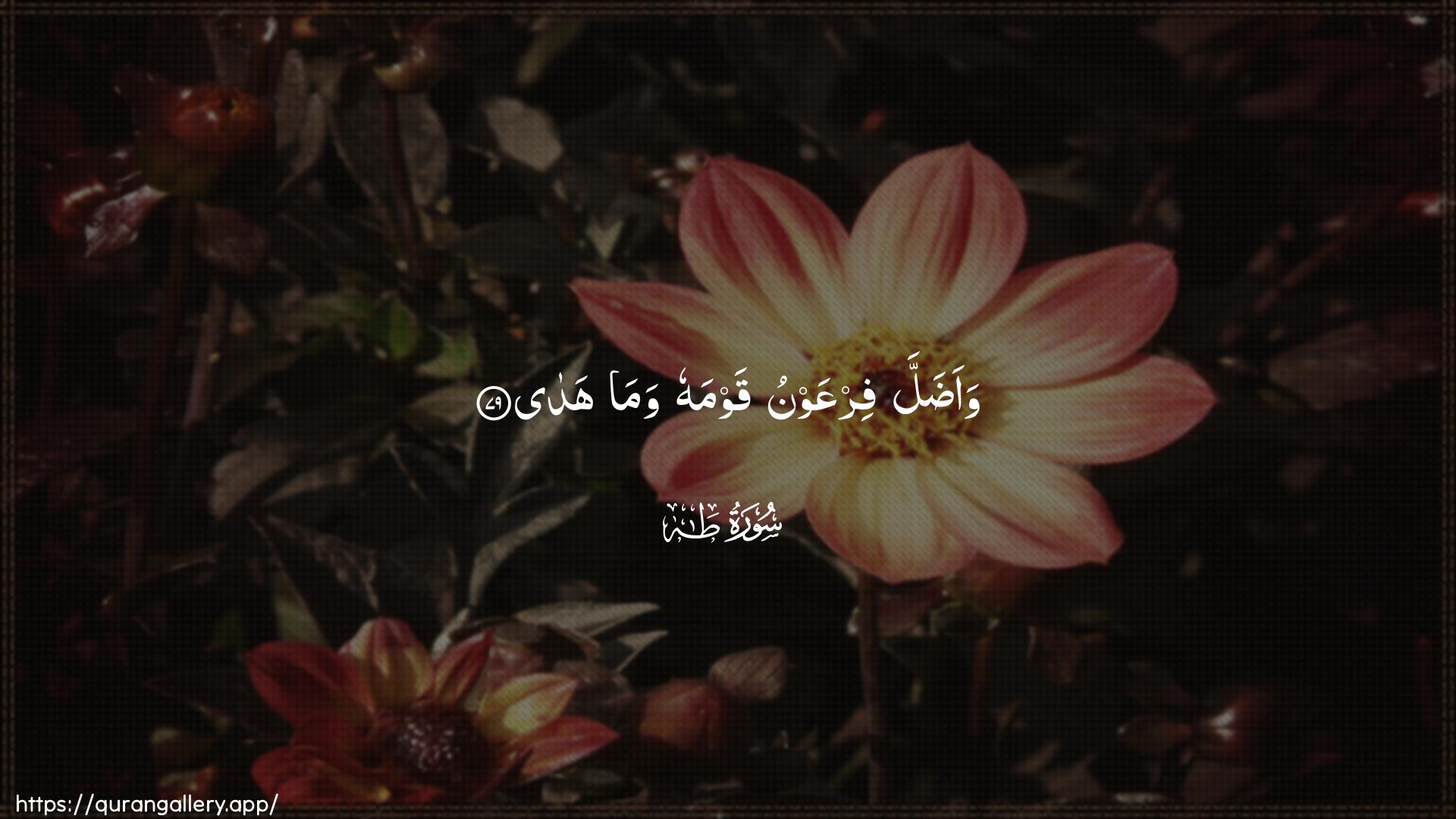 Surah Taa-Haa Ayah 79 of 20 HD Wallpaper: Download Beautiful horizontal Quran Verse Image | Waadalla firAAawnu qawmahu wamahada