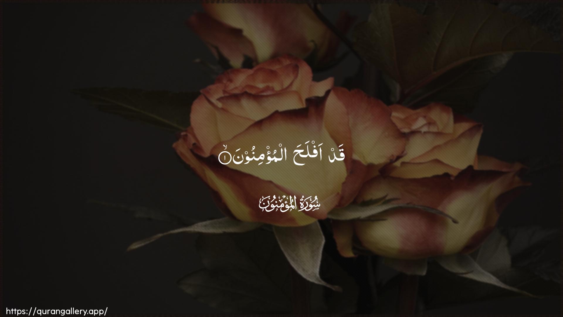 Surah Al-Muminoon Ayah 1 of 23 HD Wallpaper: Download Beautiful horizontal Quran Verse Image | Qad aflaha almu/minoon