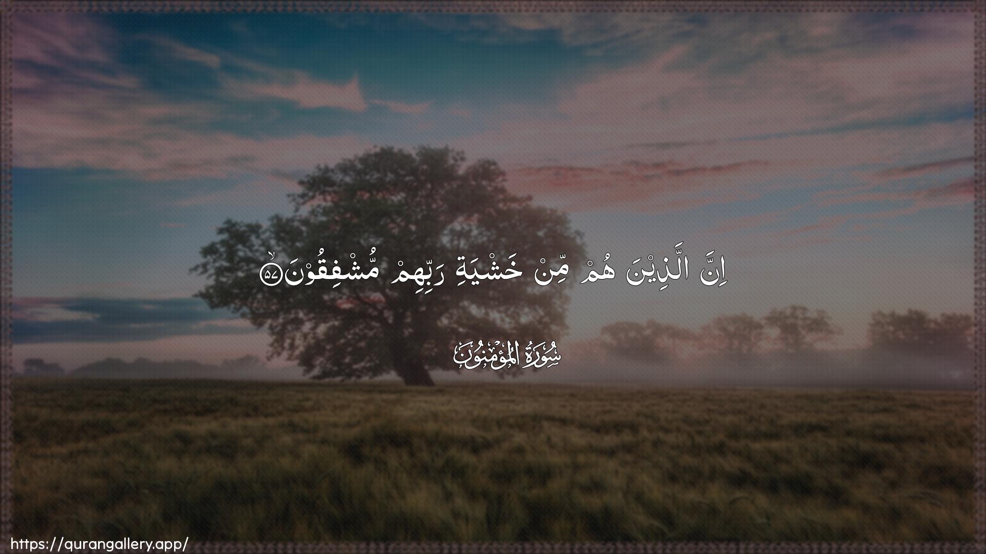 Surah Al-Muminoon Ayah 57 of 23 HD Wallpaper: Download Beautiful horizontal Quran Verse Image | Inna allatheena hum min khashyatirabbihim mushfiqoon