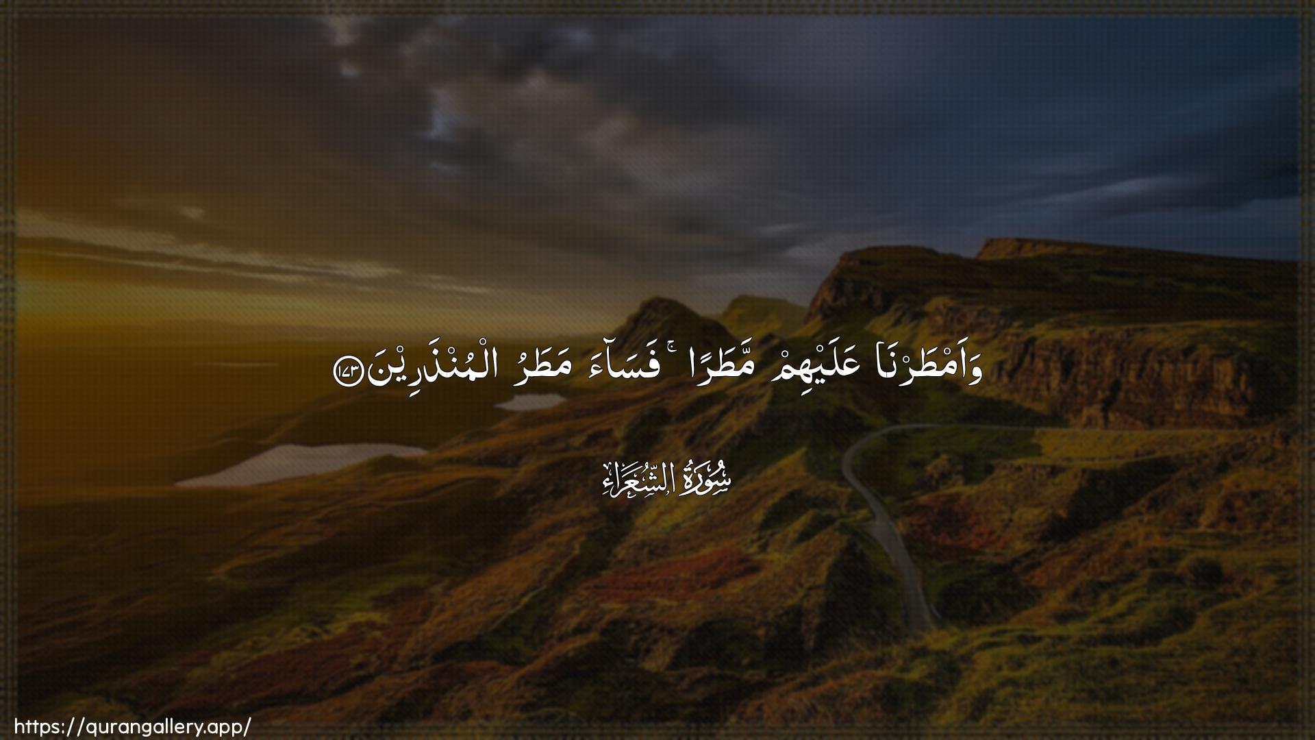 Surah Ash-Shu"araa Ayah 173 of 26 HD Wallpaper: Download Beautiful horizontal Quran Verse Image | Waamtarna AAalayhim mataranfasaa mataru almunthareen