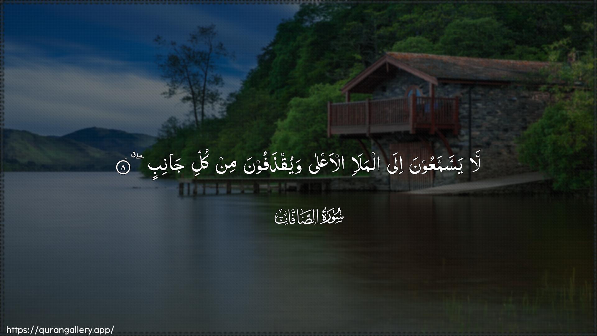 Surah As-Saaffaat Ayah 8 of 37 HD Wallpaper: Download Beautiful horizontal Quran Verse Image | La yassammaAAoona ila almala-ial-aAAla wayuqthafoona min kulli janib