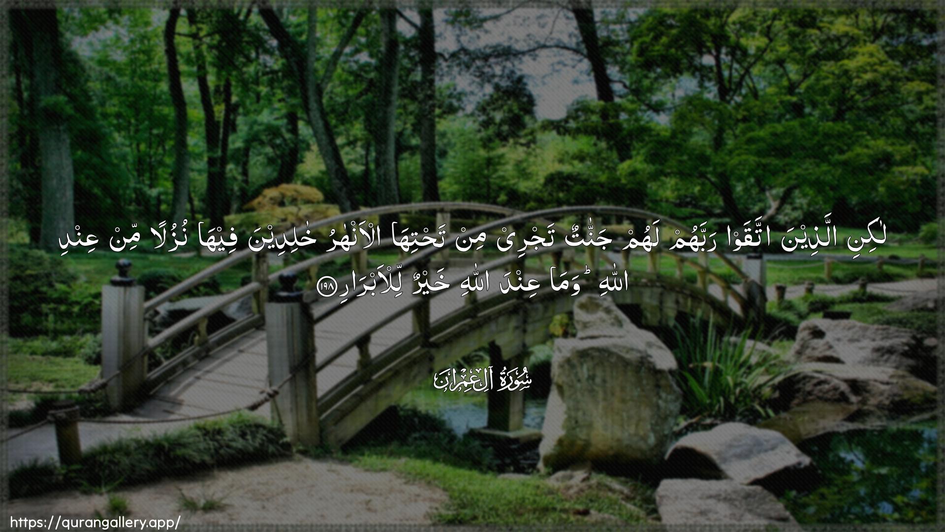 Surah Aal-i-Imraan Ayah 198 of 3 HD Wallpaper: Download Beautiful horizontal Quran Verse Image | Lakini allatheena ittaqawrabbahum lahum jannatun tajree min tahtihaal-anharu khalideena feeha nuzulan minAAindi Allahi wama AAinda Allahi khayrunlil-abrar