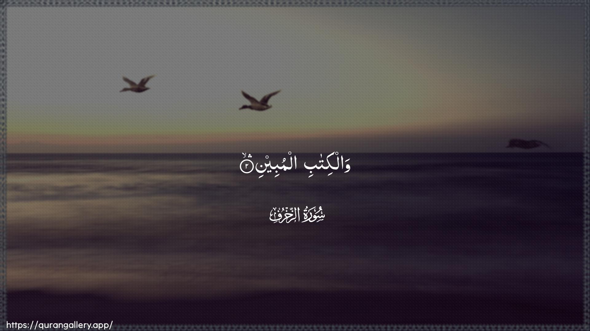 Surah Az-Zukhruf Ayah 2 of 43 HD Wallpaper: Download Beautiful horizontal Quran Verse Image | Walkitabi almubeen