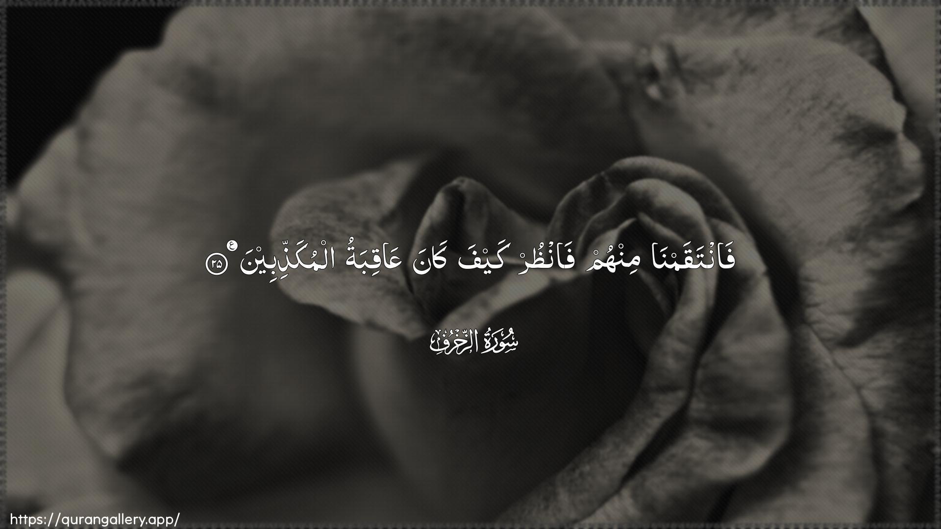 Surah Az-Zukhruf Ayah 25 of 43 HD Wallpaper: Download Beautiful horizontal Quran Verse Image | Fantaqamna minhum fanthurkayfa kana AAaqibatu almukaththibeen