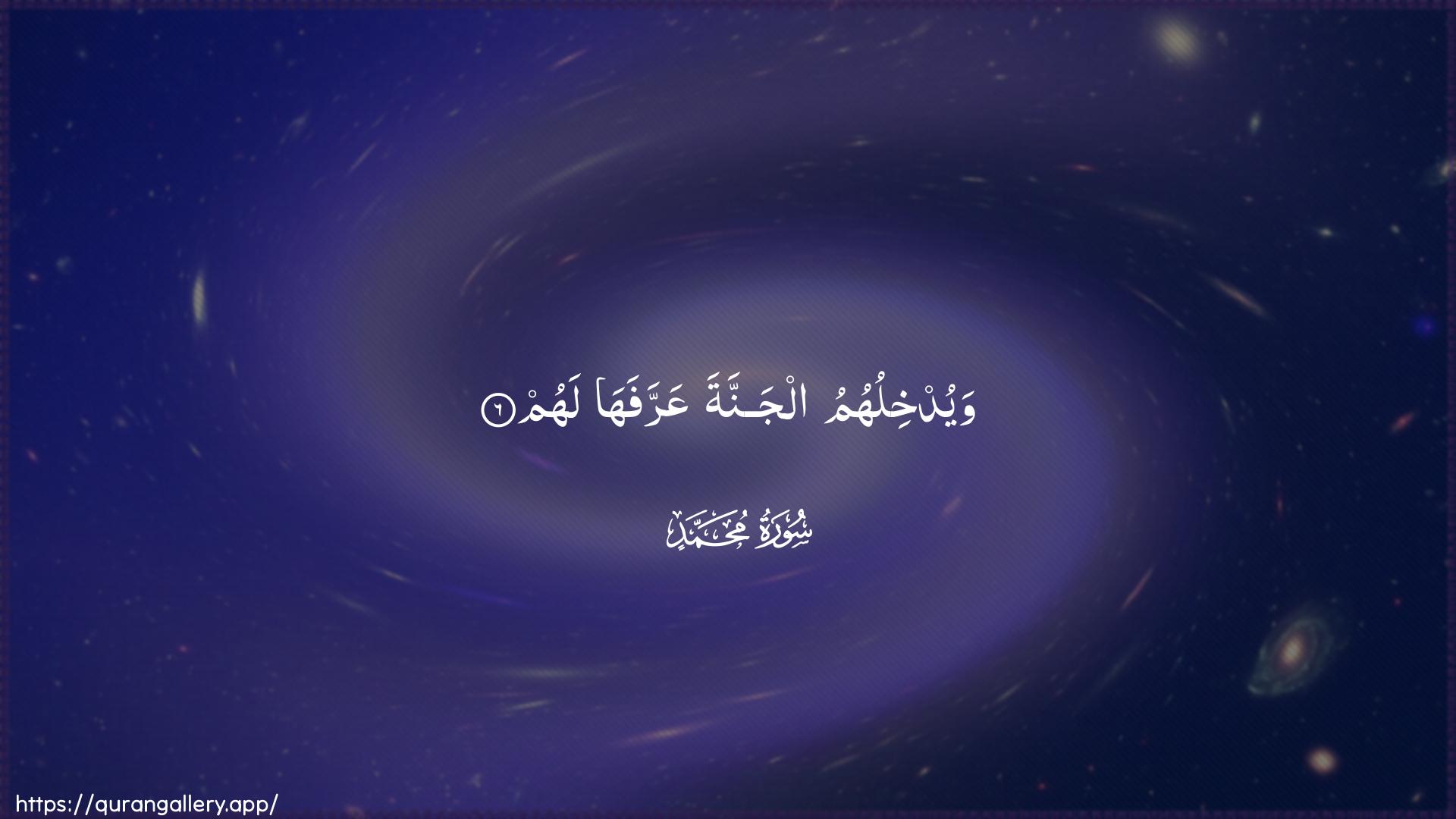 Surah Muhammad Ayah 6 of 47 HD Wallpaper: Download Beautiful horizontal Quran Verse Image | Wayudkhiluhumu aljannata AAarrafahalahum