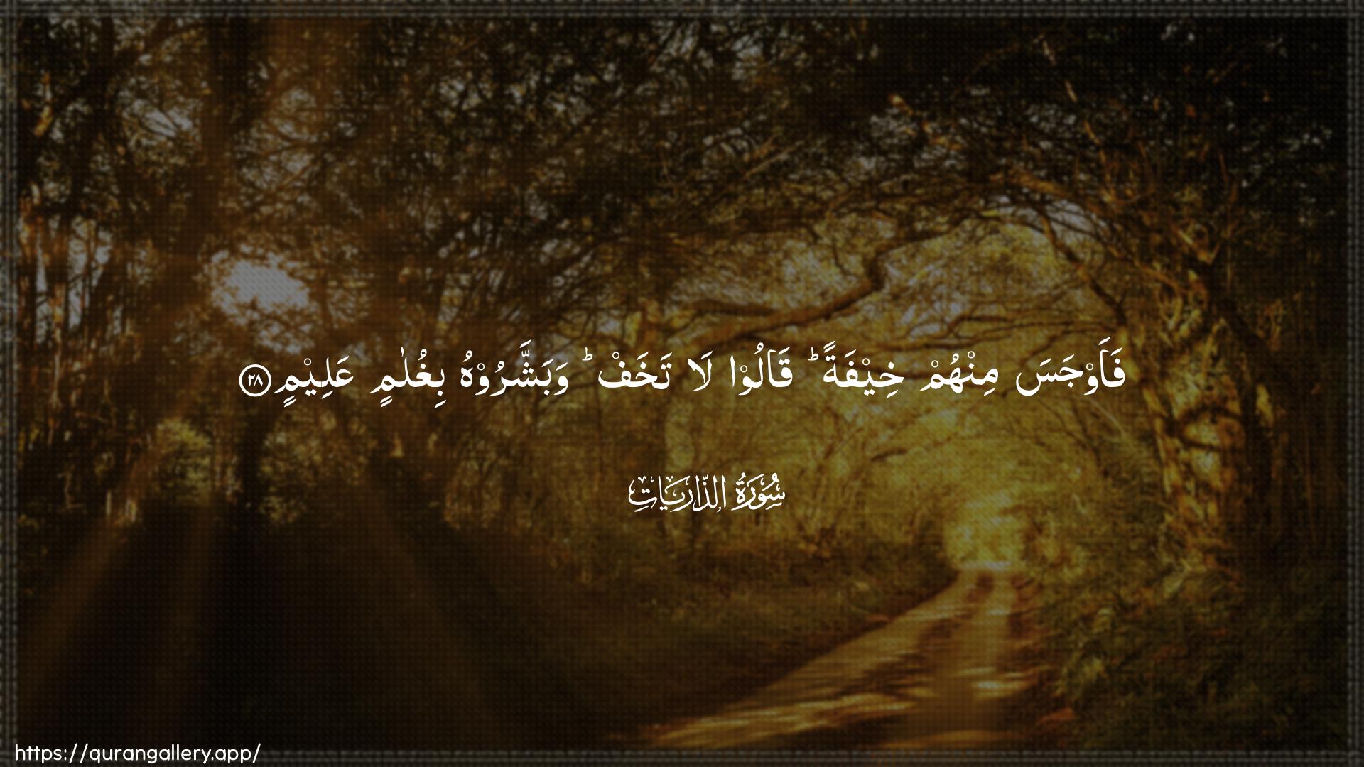 Surah Adh-Dhaariyat Ayah 28 of 51 HD Wallpaper: Download Beautiful horizontal Quran Verse Image | Faawjasa minhum kheefatan qaloo latakhaf wabashsharoohu bighulamin AAaleem