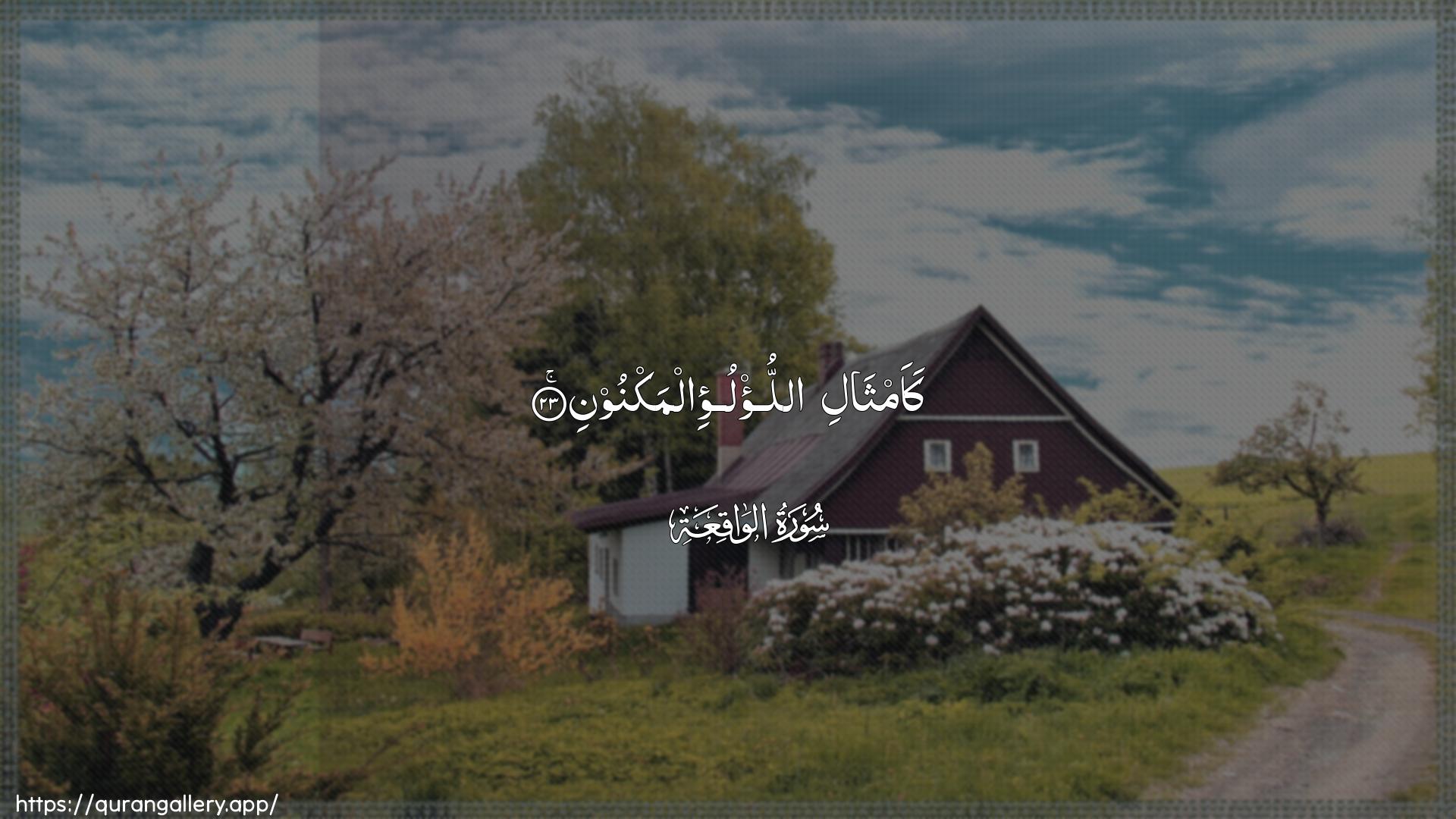 Surah Al-Waaqia Ayah 23 of 56 HD Wallpaper: Download Beautiful horizontal Quran Verse Image | Kaamthali allu/lui almaknoon