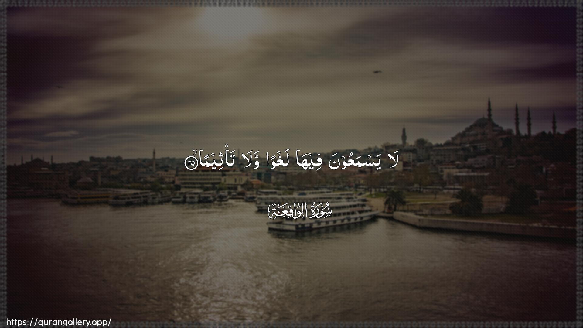 Surah Al-Waaqia Ayah 25 of 56 HD Wallpaper: Download Beautiful horizontal Quran Verse Image | La yasmaAAoona feeha laghwanwala ta/theema