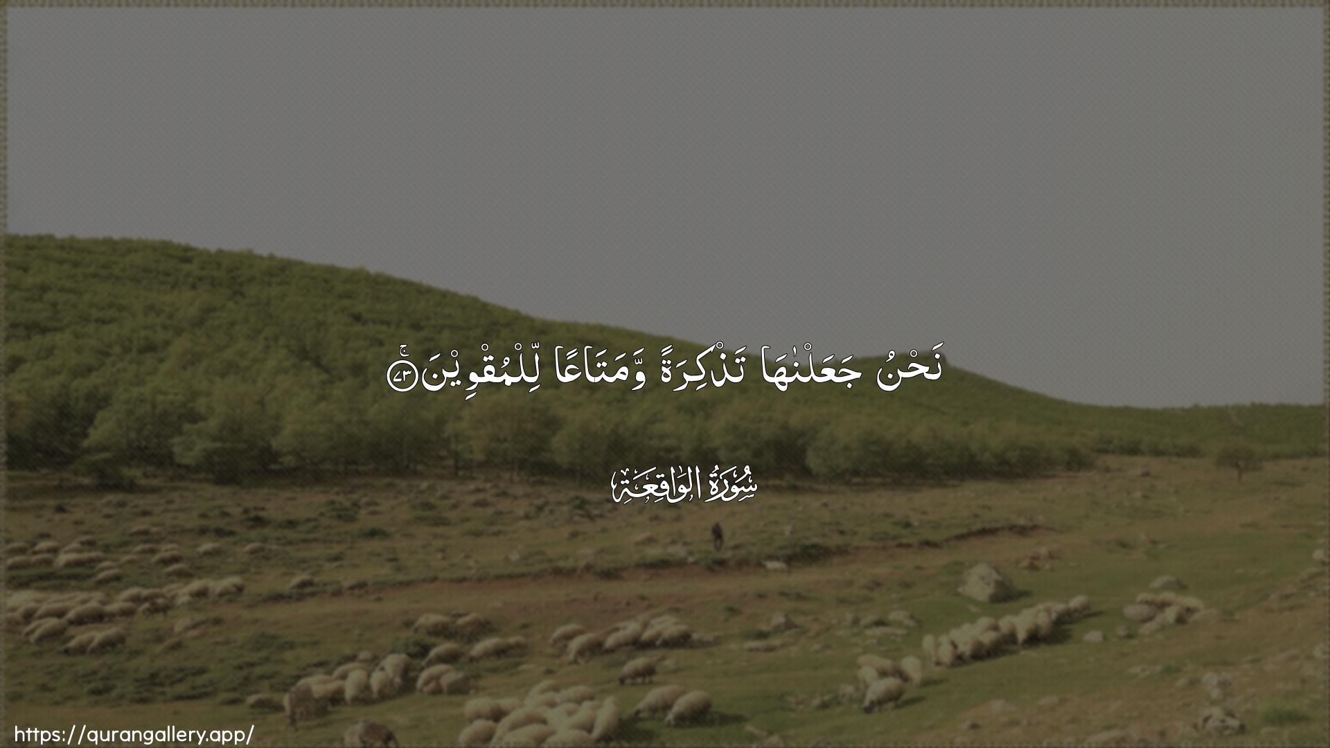 Surah Al-Waaqia Ayah 73 of 56 HD Wallpaper: Download Beautiful horizontal Quran Verse Image | Nahnu jaAAalnaha tathkiratanwamataAAan lilmuqween