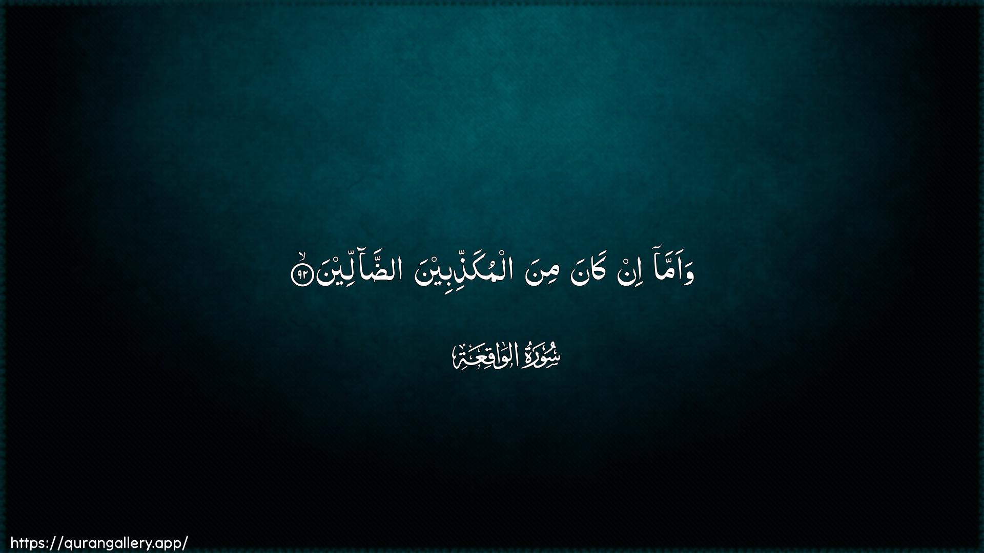 Surah Al-Waaqia Ayah 92 of 56 HD Wallpaper: Download Beautiful horizontal Quran Verse Image | Waamma in kana mina almukaththibeenaaddalleen