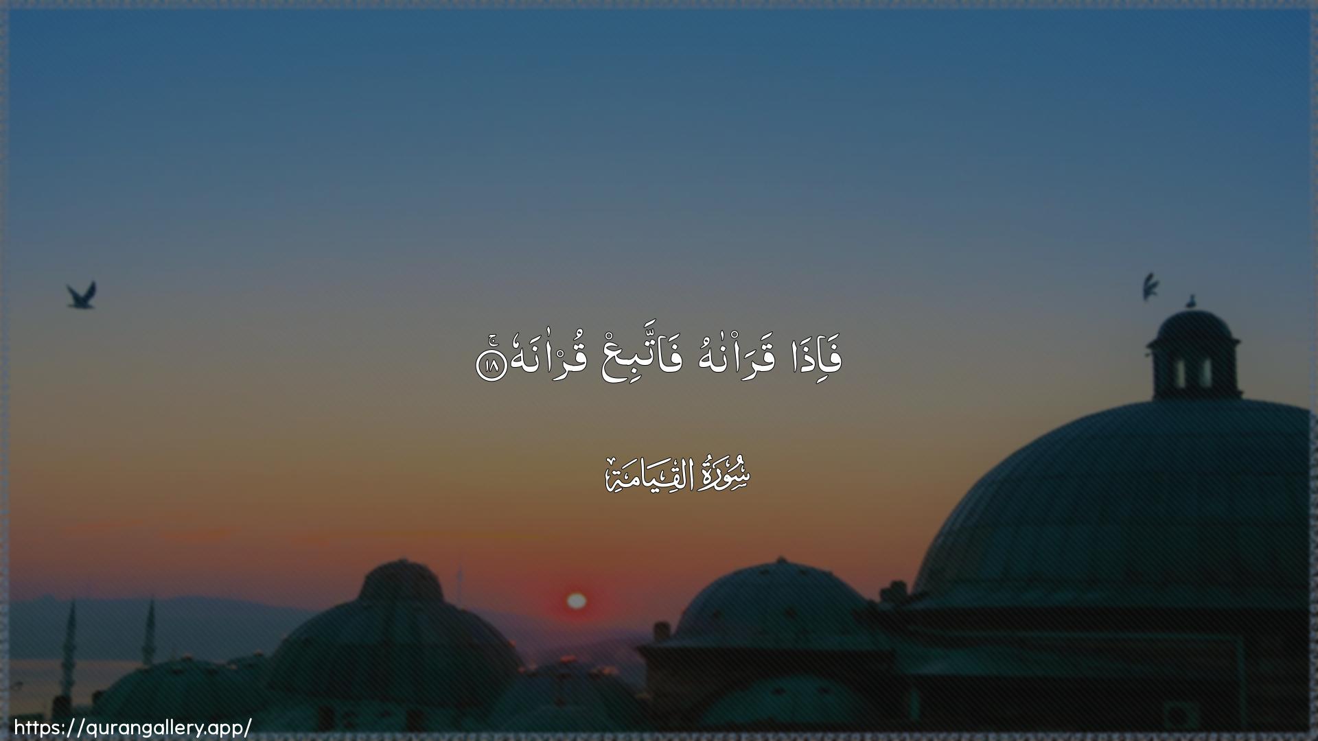 Surah Al-Qiyaama Ayah 18 of 75 HD Wallpaper: Download Beautiful horizontal Quran Verse Image | Fa-itha qara/nahu fattabiAAqur-anah