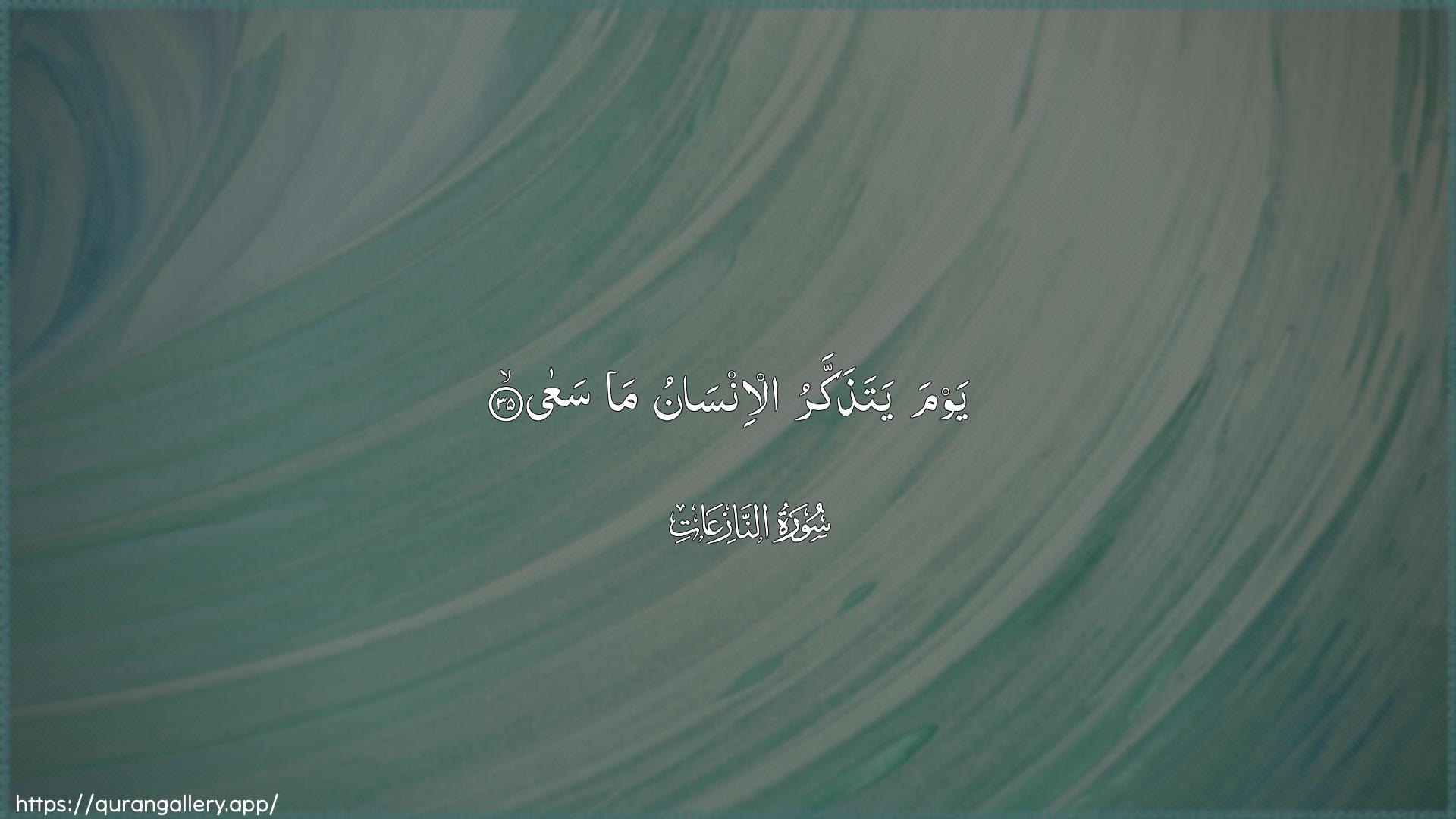 Surah An-Naazi"aat Ayah 35 of 79 HD Wallpaper: Download Beautiful horizontal Quran Verse Image | Yawma yatathakkaru al-insanu masaAAa