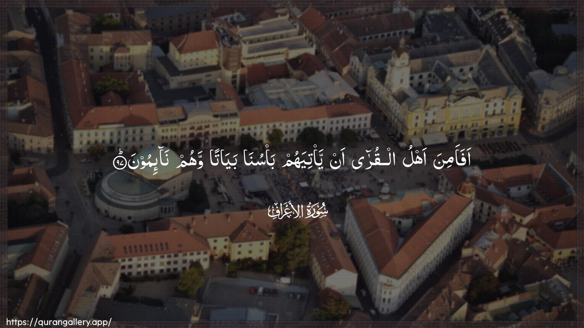 Surah Al-A"raaf Ayah 97 of 7 HD Wallpaper: Download Beautiful horizontal Quran Verse Image | Afaamina ahlu alqura an ya/tiyahumba/suna bayatan wahum na-imoon