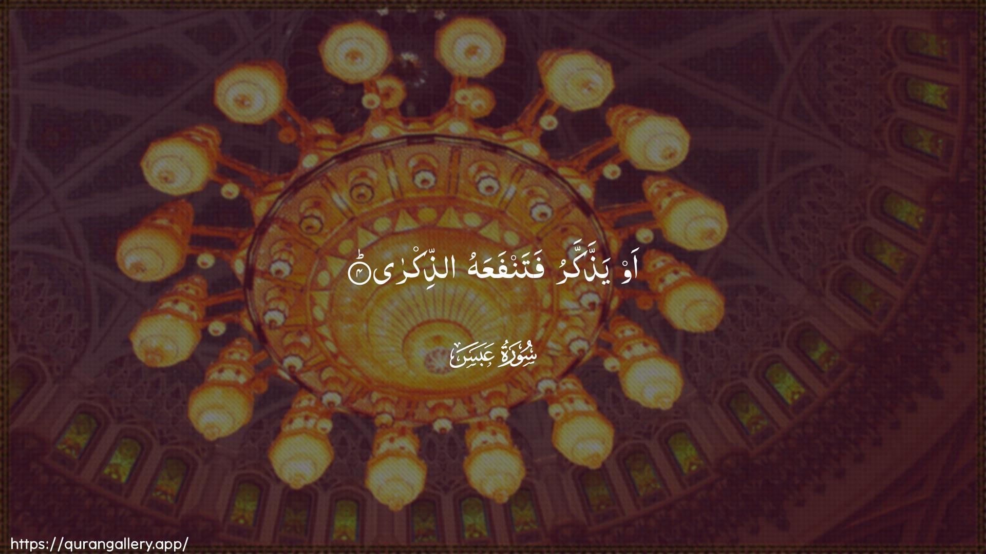 Surah Abasa Ayah 4 of 80 HD Wallpaper: Download Beautiful horizontal Quran Verse Image | Aw yaththakkaru fatanfaAAahu aththikra