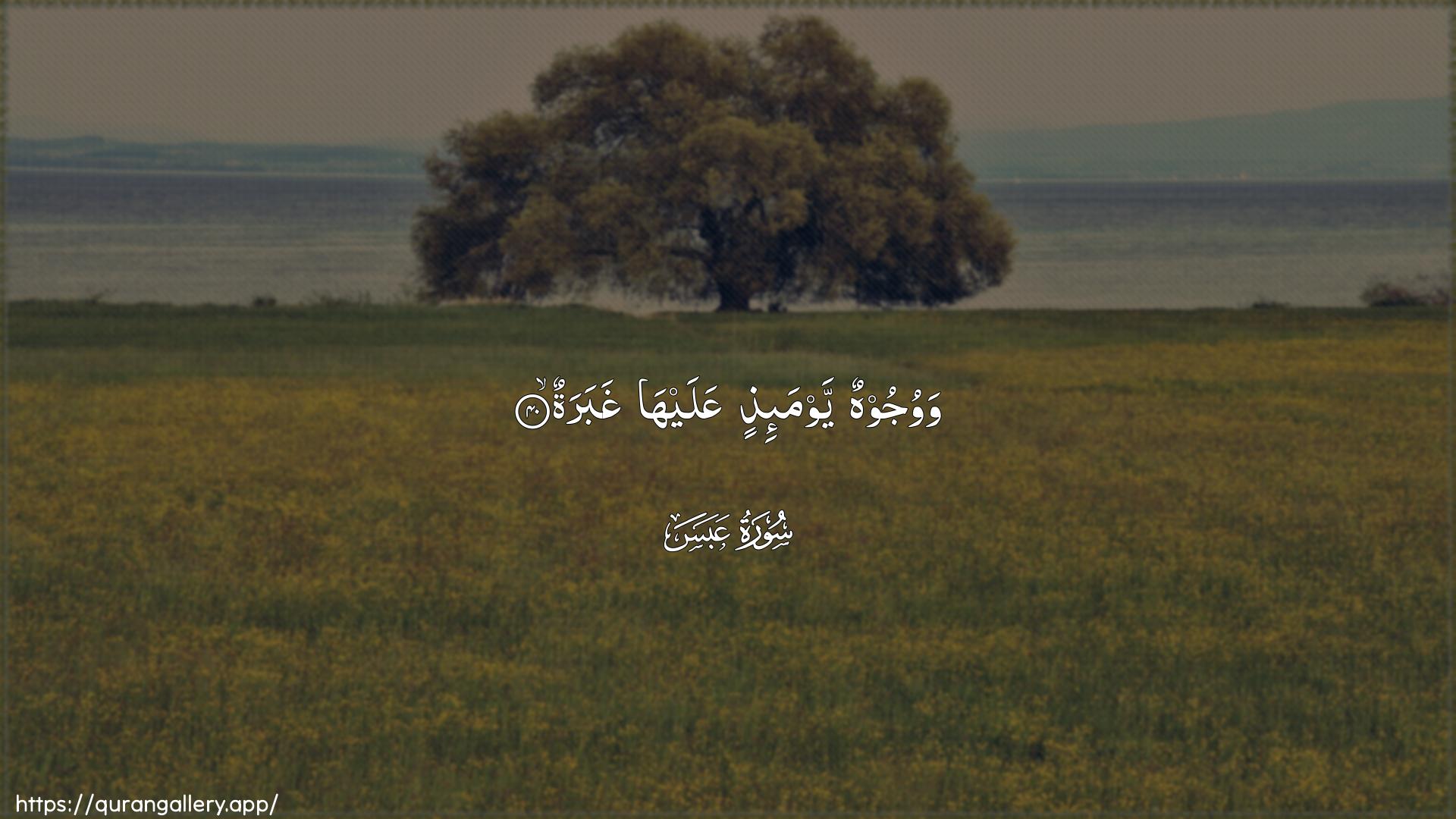 Surah Abasa Ayah 40 of 80 HD Wallpaper: Download Beautiful horizontal Quran Verse Image | Wawujoohun yawma-ithin AAalayhaghabara