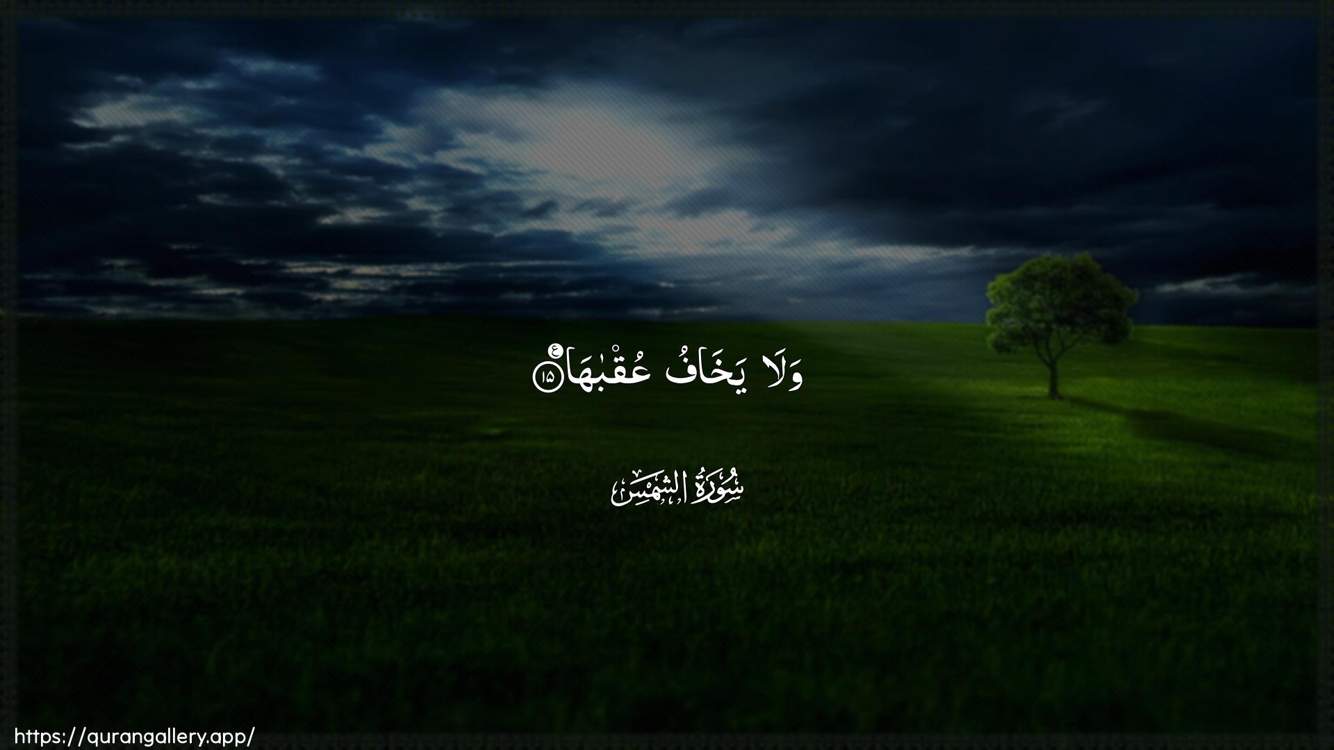 Surah Ash-Shams Ayah 15 of 91 HD Wallpaper: Download Beautiful horizontal Quran Verse Image | Wala yakhafu AAuqbaha