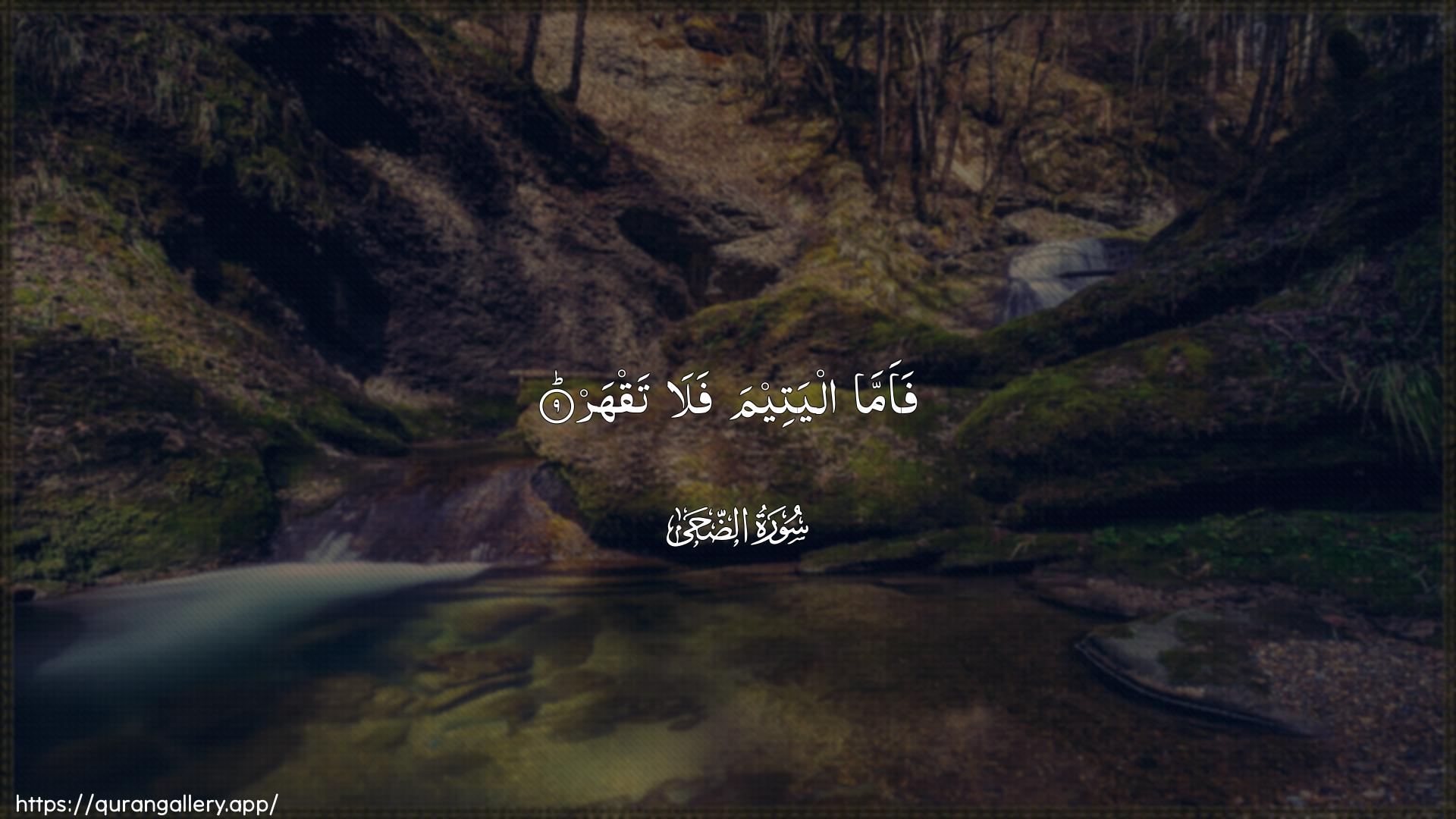 Surah Ad-Dhuhaa Ayah 9 of 93 HD Wallpaper: Download Beautiful horizontal Quran Verse Image | Faamma alyateema fala taqhar