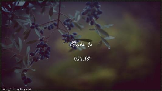 Al-Qaari"a Ayah 11 - Arabic (Wide) wallpaper