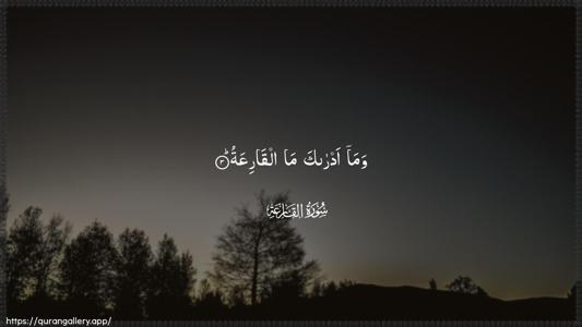 Al-Qaari"a Ayah 3 - Arabic (Wide) wallpaper