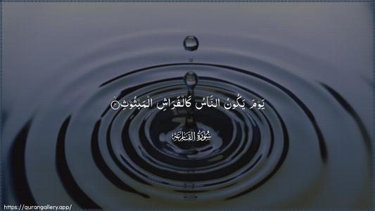 Al-Qaari"a Ayah 4 - Arabic (Wide) wallpaper