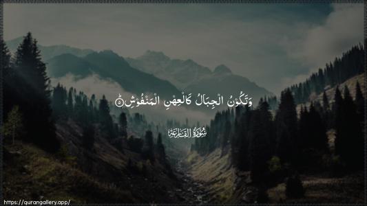 Al-Qaari"a Ayah 5 - Arabic (Wide) wallpaper