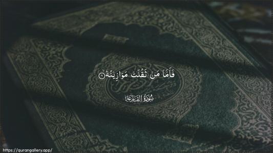 Al-Qaari"a Ayah 6 - Arabic (Wide) wallpaper