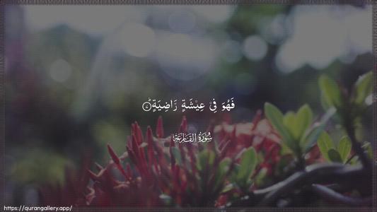 Al-Qaari"a Ayah 7 - Arabic (Wide) wallpaper