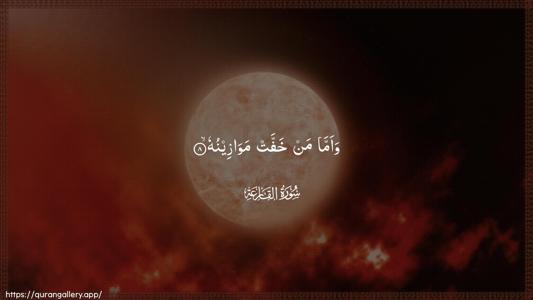 Al-Qaari"a Ayah 8 - Arabic (Wide) wallpaper