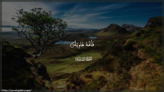 Al-Qaari"a Ayah 9 - Arabic (Wide) wallpaper