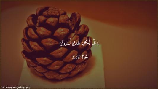 Al-Humaza Ayah 1 - Arabic (Wide) wallpaper