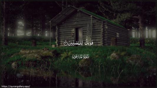 Al-Maa"un Ayah 4 - Arabic (Wide) wallpaper