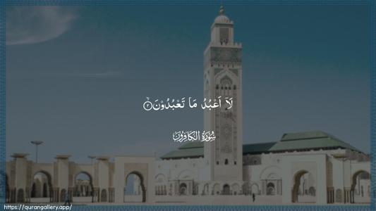 Al-Kaafiroon Ayah 2 - Arabic (Wide) wallpaper