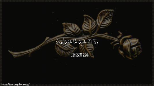 Al-Kaafiroon Ayah 4 - Arabic (Wide) wallpaper