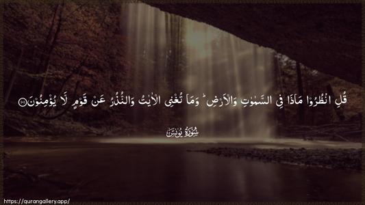 Yunus Ayah 101 - Arabic (Wide) wallpaper