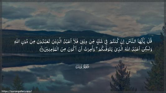 Yunus Ayah 104 - Arabic (Wide) wallpaper