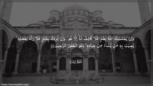 Yunus Ayah 107 - Arabic (Wide) wallpaper