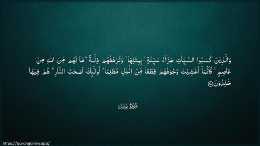 Yunus Ayah 27 - Arabic (Wide) wallpaper