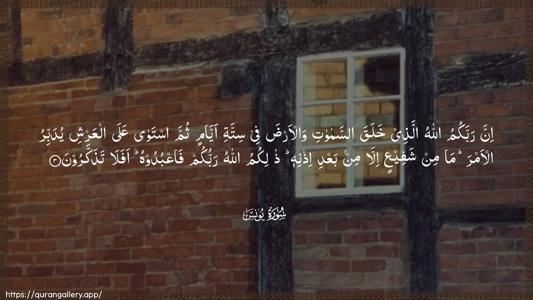 Yunus Ayah 3 - Arabic (Wide) wallpaper