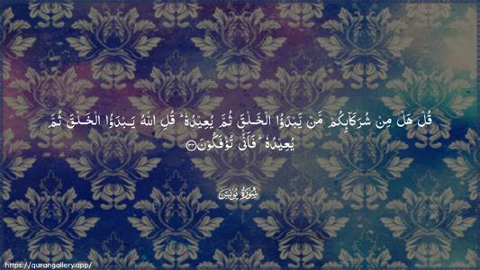 Yunus Ayah 34 - Arabic (Wide) wallpaper