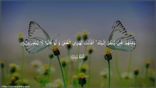Yunus Ayah 43 - Arabic (Wide) wallpaper