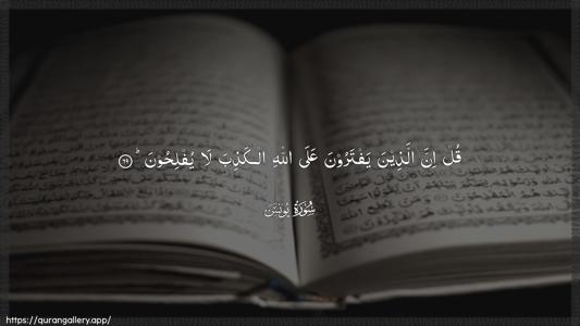 Yunus Ayah 69 - Arabic (Wide) wallpaper