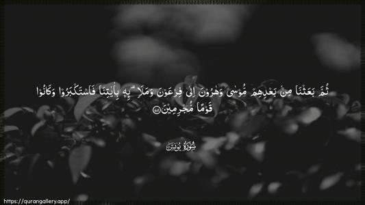 Yunus Ayah 75 - Arabic (Wide) wallpaper