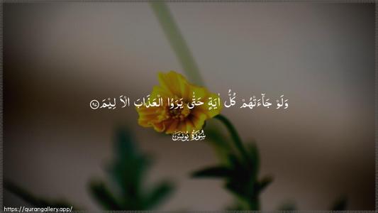 Yunus Ayah 97 - Arabic (Wide) wallpaper