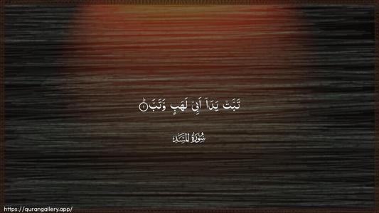 Al-Masad Ayah 1 - Arabic (Wide) wallpaper